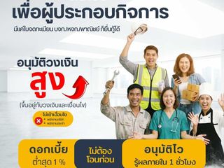 เรียนท่านเจ้าของกิจการทุกท่าน