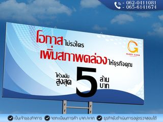 สินเชื่อเพื่อธุรกิจ สินเชื่อเงินด่วน สินเชื่อSME