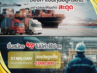 สินเชื่อสำหรับเจ้าของธุรกิจเท่านั้น สมัครต้องเตรียมเอกสารอะ