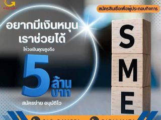 เรียนท่านเจ้าของกิจการทุกท่าน