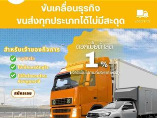 สินเชื่อสำหรับ เจ้าของกิจการ ห้างร้าน ที่มีหน้าร้านชัดเจน