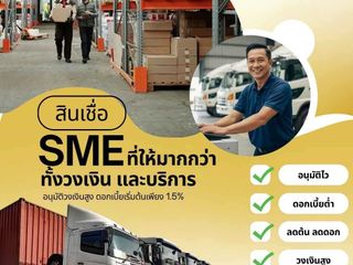 สินเชื่อสำหรับเจ้าของธุรกิจเท่านั้น สมัครต้องเตรียมเอกสารอะ