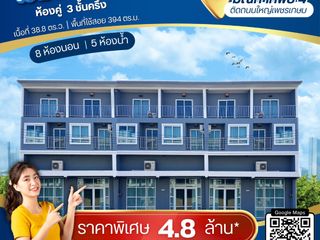 โฮมออฟฟิศห้องคู่ 3 ชั้นครึ่ง มณฑาทิพย์ 4