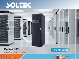 EQ-MT MODULAR UPS