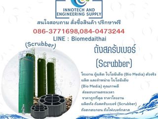 0863771698 ผลิตถังเก็บน้ำสี่เหลี่ยม FRP - โรงงานผลิตถังไฟเบอ