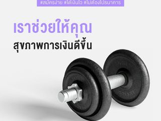 สินเชื่อOD