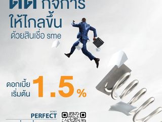 สินเชื่อเพื่อธุรกิจอุตสาหกรรม สิรเชื่อระยะสั้น