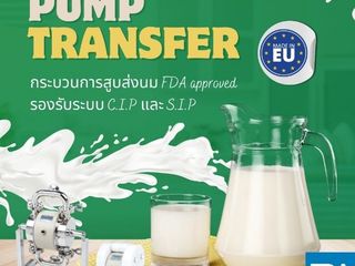 ปั๊มเคมีสำหรับระบบซีไอพี รองรับการล้าง CIP ในกระบวนการผลิตอา