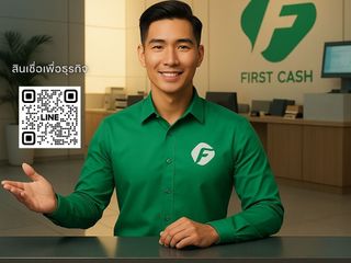สินเชื่อเพื่อธุรกิจ สินเชื่อระยะสั้น ไม่เช็คเครดิต