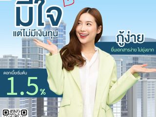 สินเชื่อเพื่อธุรกิจ ไม่เช็คเครดิต สินเชื่อระยะสั้น