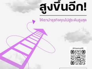 สินเชื่อเพื่อธุรกิจ