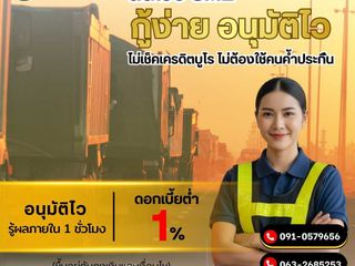 StarLoan เงินทุนเพื่อธุรกิจทุกขนาด