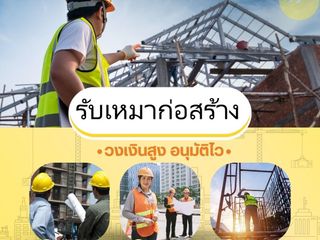 สินเชื่อวงเงินสำรองเพื่อธุรกิจsme