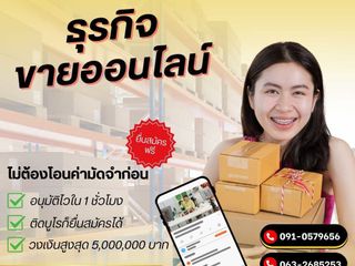 StarLoan เงินทุนเพื่อธุรกิจทุกขนาด