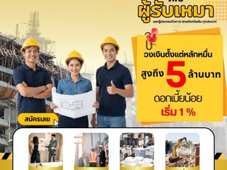 สินเชื่อสำหรับเจ้าของธุรกิจเท่านั้น สมัครต้องเตรียมเอกสารอะ
