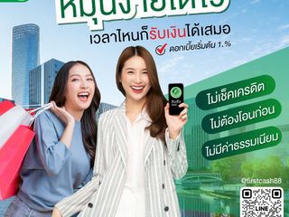 สินเชื่อระยะสั้น สินเชื่อเพื่อธุรกิจ ไม่เช็คเครดิต