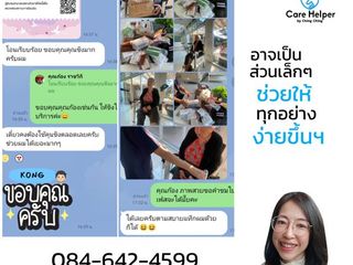 รับทำบัตรผู้พิการ รับปรึกษาทำเรื่องย้ายรพรักษามะเร็ง แคร์เฮล