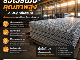 รั้วมอเตอร์เวย์คุณภาพ