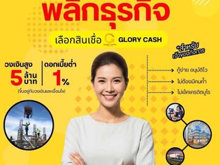 ไม่ต้องโอนก่อน ไม่เสียค่าใช้จ่ายใดๆ สำหรับให้แก่นักธุรกิจและ