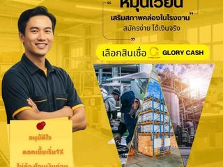 ยินดีให้คำปรึกษา