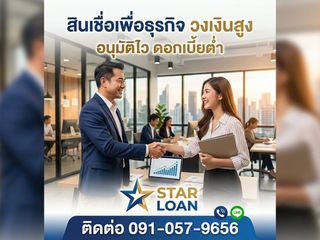ปรึกษาฟรี