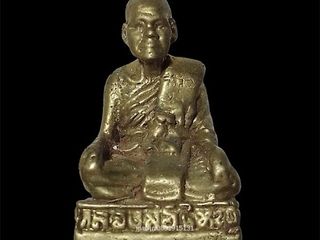 รูปหล่อหลวงพ่อใหญ่