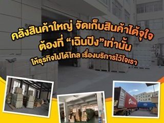 Chenbing ขนส่งสินค้าจากจีน