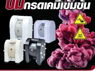 เพิ่มประสิทธิภาพและลดต้นทุนในอุตสาหกรรมเซรามิกด้วยปั๊มจาก เอ