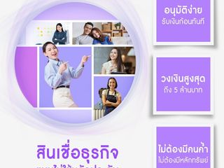 สินเชื่อOD