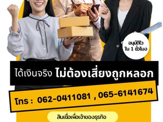 ยินดีให้คำปรึกษา