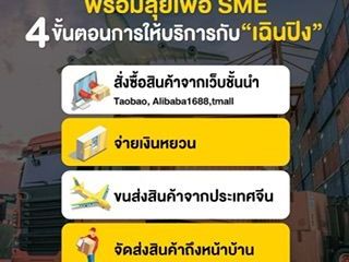 Chenbing ขนส่งจีนไทย