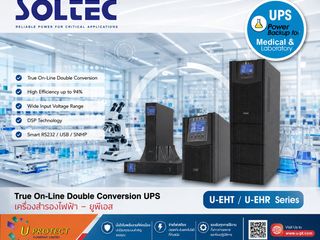 SOLTEC U-EHT / U-EHR Series