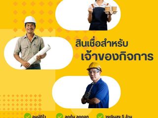 ยินดีให้คำปรึกษา