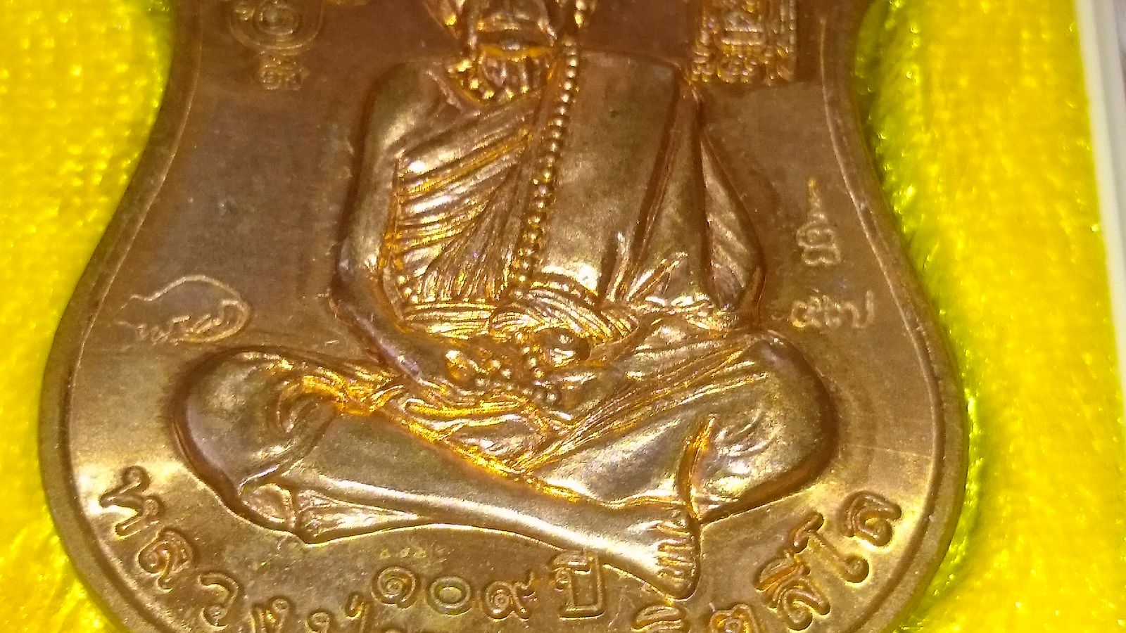 เหรียญ หนึ่ง สลึง 2462 รัชกาล ที่ 5.3