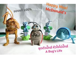 ตุ๊กตาของเล่นแมคโดนัลด์ ชุดตัวบั๊กส์ หัวใจไม่บั๊กส์ A Bugs