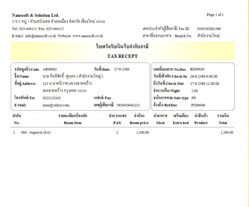 รูปภาพสินค้า