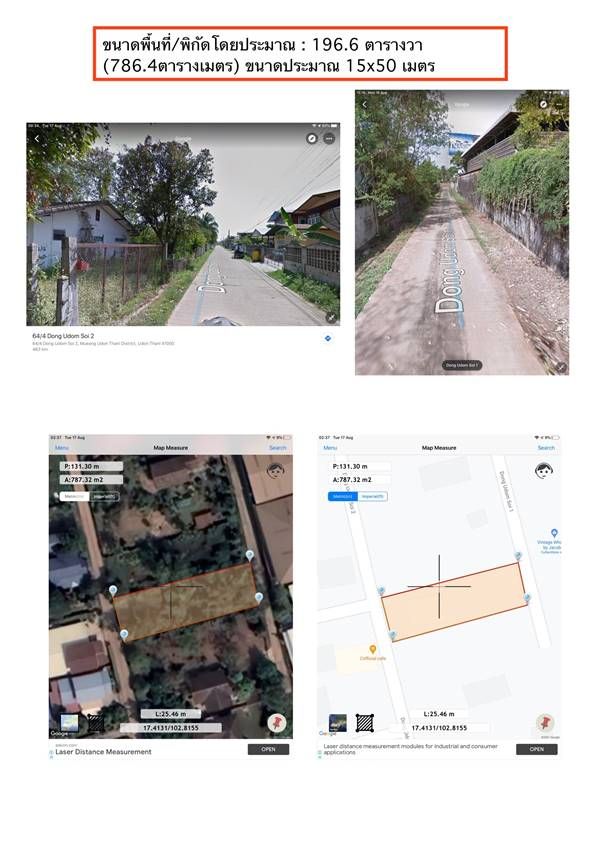 รูปภาพสินค้า