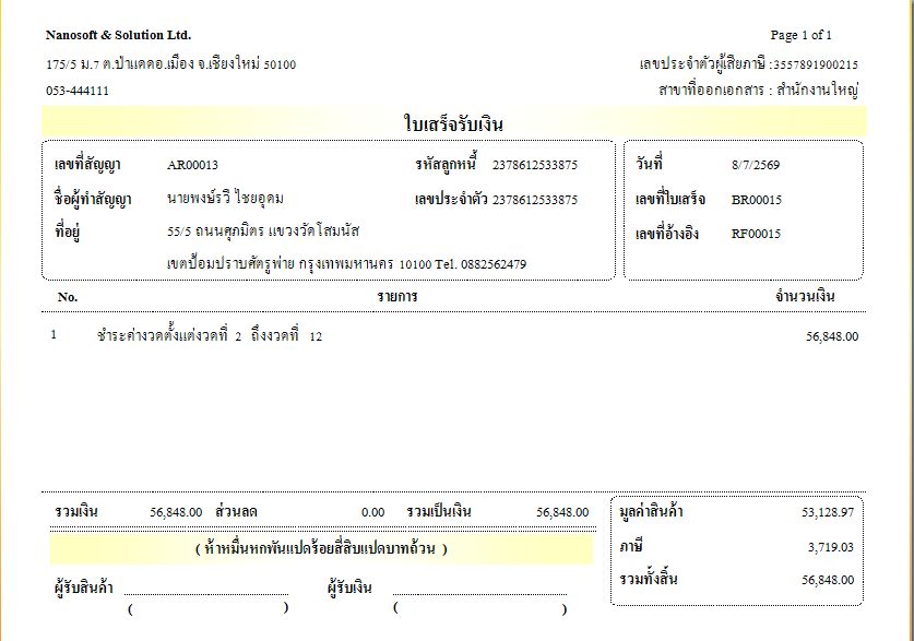รูปภาพสินค้า