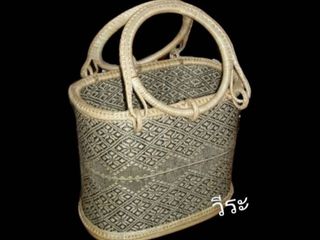 139ตะกร้าหวายลายขิด, ตะกร้าหวายโบราณ