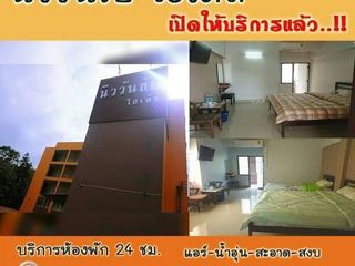 โรงแรมนิววันชัย ปากช่อง