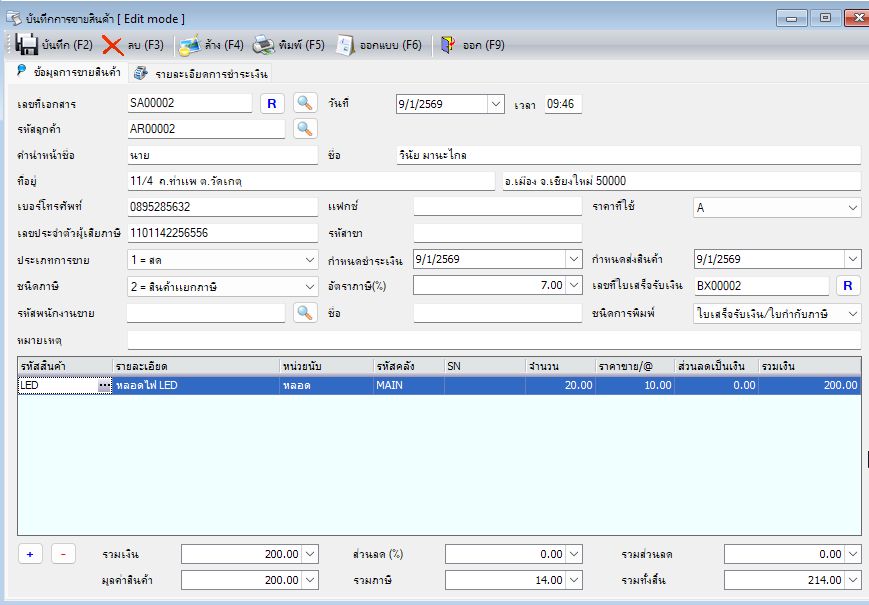 รูปภาพสินค้า