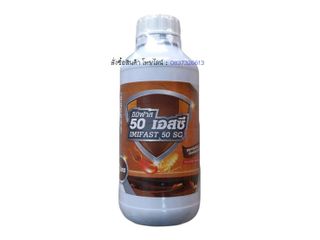 อิมิฟาส 50 เอสซี - IMIFAST 50 SC