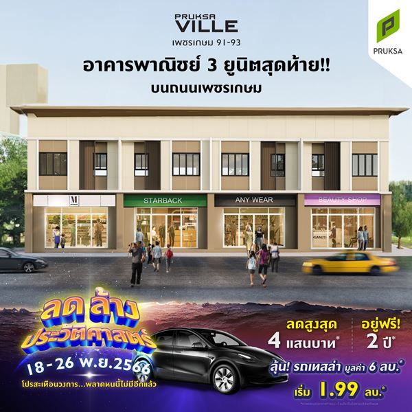 รูปภาพสินค้า