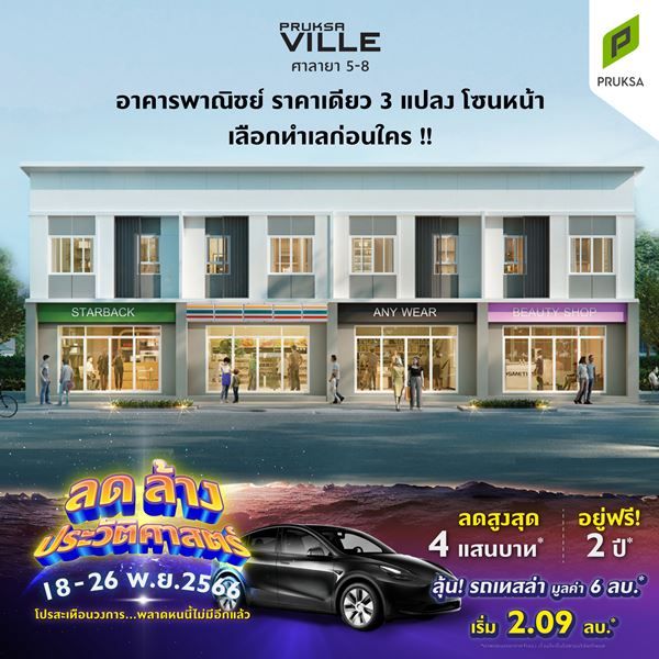 รูปภาพสินค้า