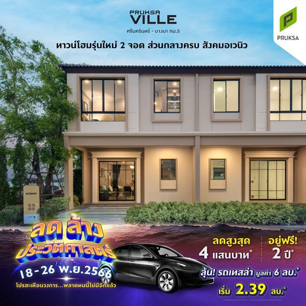 รูปภาพสินค้า