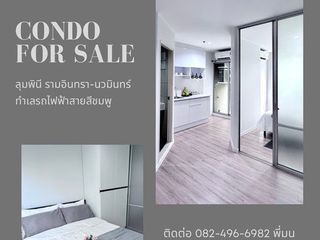 ขายคอนโด ลุมพินี รามอินทรา-นวมินทร์ ปรับปรุงใหม่พร้อมเข้าอยู