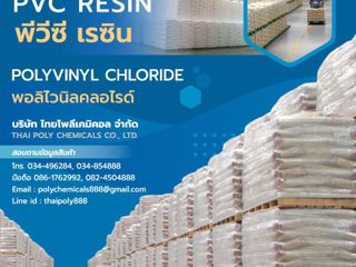 พีวีซีแอดดิทีฟ, PVC Additive, โทร 034854888, โทร 0893128888,