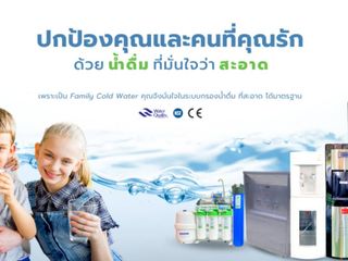 ขาย-ให้เช่า ระบบกรองน้ำดื่ม ตู้กดน้ำร้อนเย็น สำหรับโรงงาน