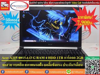 ขายโน๊ตบุ๊ค Acer Aspire 3 จอ 15.6 นิ้ว Core i3 Gen7 การ์ดจอ