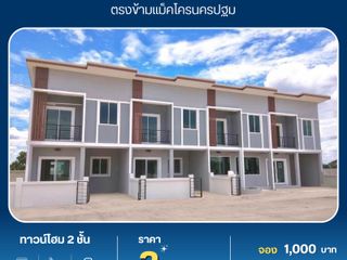 ขายบ้านตัวอย่าง 3 ห้องนอน 2 ห้องน้ำ